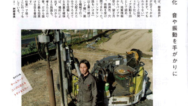 AERA2025年3月10日No.12『職場の神様』に掲載されました。